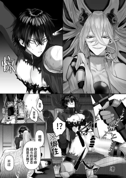 Page 36 of Reiguu Kenshi wa Majin ni Chouai Sareru | 受冷待的劍士被魔神極致寵愛