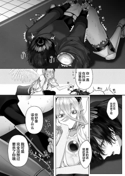 Page 40 of Reiguu Kenshi wa Majin ni Chouai Sareru | 受冷待的劍士被魔神極致寵愛