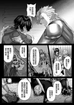 Page 50 of Reiguu Kenshi wa Majin ni Chouai Sareru | 受冷待的劍士被魔神極致寵愛