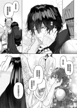 Page 68 of Reiguu Kenshi wa Majin ni Chouai Sareru | 受冷待的劍士被魔神極致寵愛