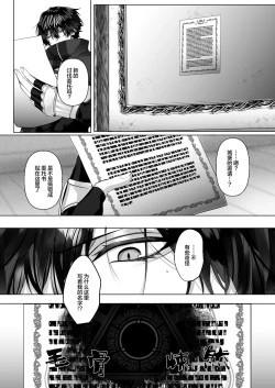 Page 6 of Reiguu Kenshi wa Majin ni Chouai Sareru | 受冷待的劍士被魔神極致寵愛