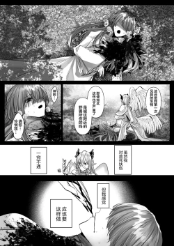 Page 99 of Reiguu Kenshi wa Majin ni Chouai Sareru | 受冷待的劍士被魔神極致寵愛