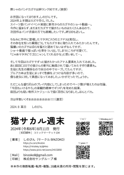 Page 28 of Neko Sakaru Shuumatsu