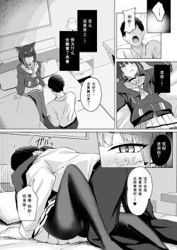 Page 6 of Neko sakar shuumatsu | 猫猫发情周末