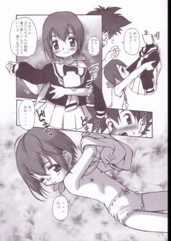 Page 6 of Digitama 05