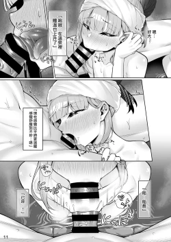 Page 11 of Motto Captain to Iroiro Ecchi Hon | 和船长一起做更多色色事情的本子