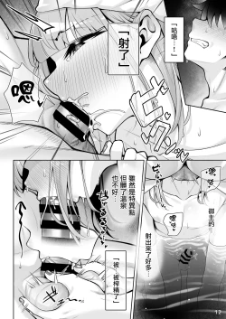 Page 12 of Motto Captain to Iroiro Ecchi Hon | 和船长一起做更多色色事情的本子
