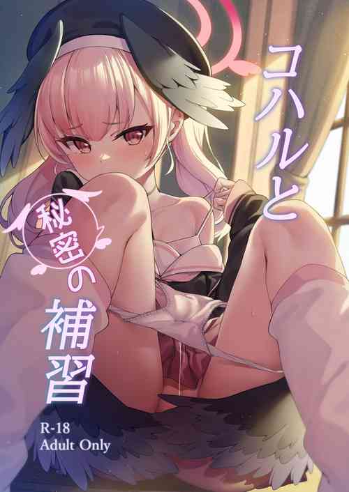 Download Koharu to Himitsu no Hoshuu