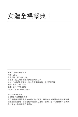 Page 24 of Naked Girls Village Fuck Fest