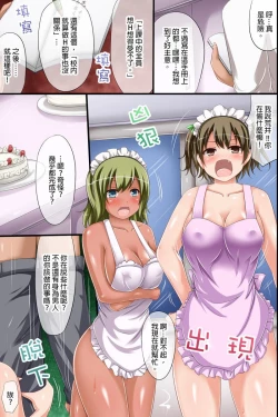 Page 5 of Douyara Gakkou ga Ore no Sei de Eroku Natte Shimatta You da. Harem! Harem! Dairankou! | 改變學校常識，制定色情校規！后宮！后宮！大亂交！