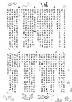 Page 196 of Hana flowers | 花 flowers