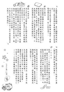 Page 197 of Hana flowers | 花 flowers