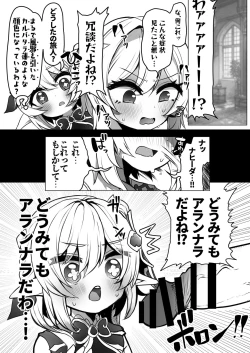 Page 2 of Nahida no Shiranai Sekai - Hotaru ga Futanari no Sekai