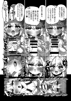 Page 4 of Nahida no Shiranai Sekai - Hotaru ga Futanari no Sekai