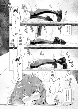 Page 51 of （C104）触手小姐的魔法少女们