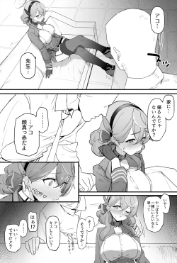 Page 4 of Ako-chan to Ichaicha Suru Hon