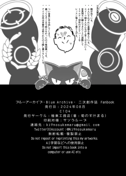 Page 19 of GIRLFriend's 21