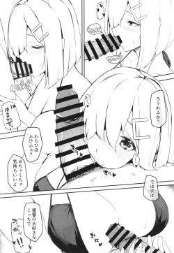 Page 6 of Hamakaze Summer Beach Side