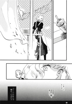 Page 31 of Rosenlitter 3&4&5