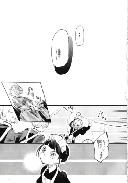 Page 32 of Rosenlitter 3&4&5