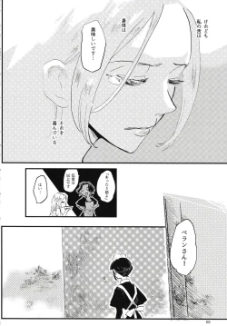 Page 69 of Rosenlitter 3&4&5