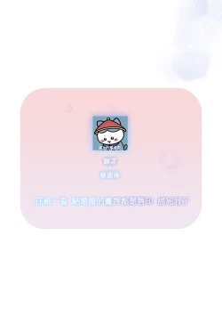 Page 18 of yakuso ku | 约定