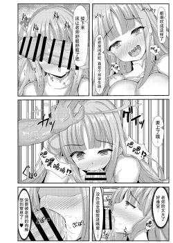 Page 22 of Kimagure Ohime-sama no Ecchi na Touban Nisshi | 公主大人心血来潮的色色的值日日记