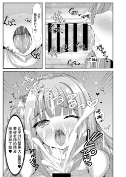 Page 23 of Kimagure Ohime-sama no Ecchi na Touban Nisshi | 公主大人心血来潮的色色的值日日记