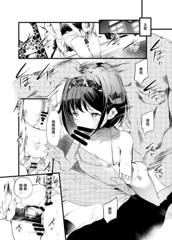 Page 10 of Hajimete ga Enkou dakara nandatte iuno!?