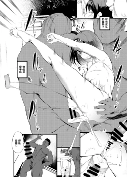 Page 16 of Hajimete ga Enkou dakara nandatte iuno!?