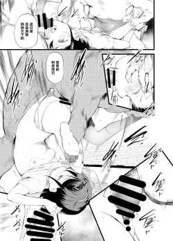 Page 5 of Hajimete ga Enkou dakara nandatte iuno!?