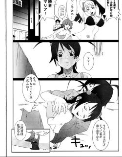 Page 12 of FRESH FRUIT Witch-SAN