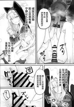 Page 15 of Mari ga Sukoshi Kawaisou na Koto ni Naru Hon - A book that makes you feel a little sorry for Marie. | 玛丽变得有点悲惨的本