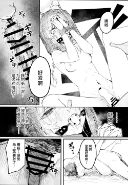 Page 16 of Mari ga Sukoshi Kawaisou na Koto ni Naru Hon - A book that makes you feel a little sorry for Marie. | 玛丽变得有点悲惨的本