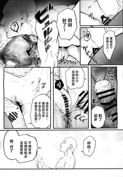 Page 17 of Mari ga Sukoshi Kawaisou na Koto ni Naru Hon - A book that makes you feel a little sorry for Marie. | 玛丽变得有点悲惨的本