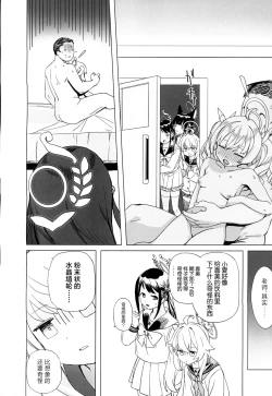 Page 32 of Mari ga Sukoshi Kawaisou na Koto ni Naru Hon - A book that makes you feel a little sorry for Marie. | 玛丽变得有点悲惨的本
