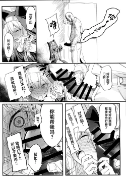 Page 3 of Mari ga Sukoshi Kawaisou na Koto ni Naru Hon - A book that makes you feel a little sorry for Marie. | 玛丽变得有点悲惨的本