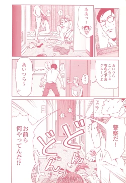 Page 106 of コミック裏モノJAPAN Vol.18 今井のりたつスペシャル号
