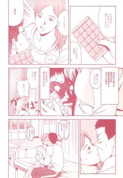 Page 112 of コミック裏モノJAPAN Vol.18 今井のりたつスペシャル号