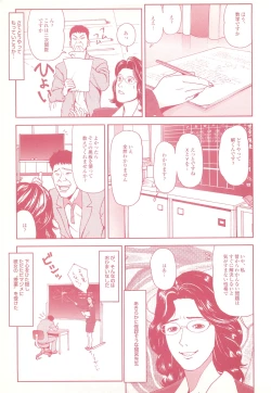 Page 121 of コミック裏モノJAPAN Vol.18 今井のりたつスペシャル号