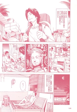 Page 126 of コミック裏モノJAPAN Vol.18 今井のりたつスペシャル号