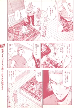 Page 129 of コミック裏モノJAPAN Vol.18 今井のりたつスペシャル号