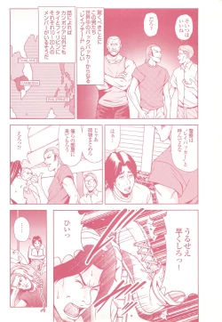 Page 130 of コミック裏モノJAPAN Vol.18 今井のりたつスペシャル号