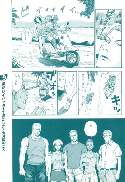Page 135 of コミック裏モノJAPAN Vol.18 今井のりたつスペシャル号