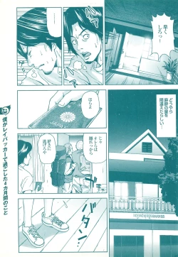Page 139 of コミック裏モノJAPAN Vol.18 今井のりたつスペシャル号