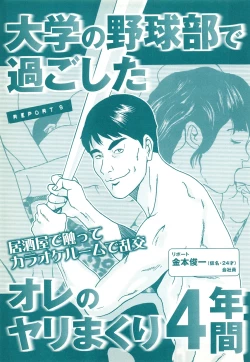 Page 141 of コミック裏モノJAPAN Vol.18 今井のりたつスペシャル号