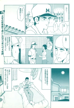 Page 143 of コミック裏モノJAPAN Vol.18 今井のりたつスペシャル号