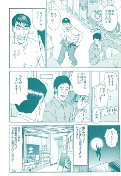 Page 148 of コミック裏モノJAPAN Vol.18 今井のりたつスペシャル号
