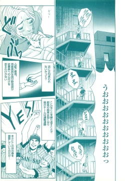 Page 153 of コミック裏モノJAPAN Vol.18 今井のりたつスペシャル号