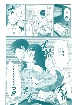 Page 156 of コミック裏モノJAPAN Vol.18 今井のりたつスペシャル号